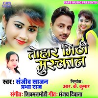 Ohi Me Dha Lehalash Kokara - Sanjeev Sajan, Prabha Raj & Sanjeev Sajan & Prabha raj