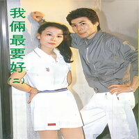 月光下的你 - 王强 & 彭萍