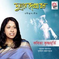 Eki Labonye Purno Praan - Kavita Krishnamurti