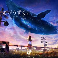 心がうず - Alliance of Explorers & Might & The Ninth Day Records