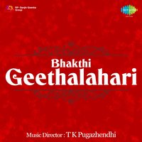 Adhigo Gowthami Idhigo Bhadradri - G. Anand & M. Sharada