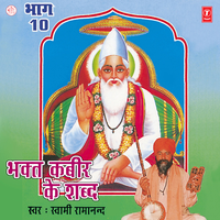 Sadguru Ho Maharaj Mope Sai Rang Dara(Shabad) - Swami Ramanand & Bhushan Dua