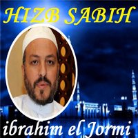 Sourate An Nasr - ibrahim el Jormi