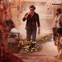 Ramana Aei - Thaman S & Kanakavva & Mahesh Babu & Gongura (T)