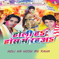 Kawan Rang Dalala Raja Bhabhata - Vivek Bagi