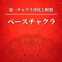 生きる気力 - チャクラ川