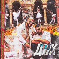 ДНК - Джиган & Артём Качер