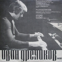 13 Préludes op.32: No.9 in A major: Allegro moderato - Ivan Drenikov & Сергей Васильевич Рахманинов