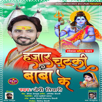 Hajaar Chutki Baba Ke - J.P Tiwari