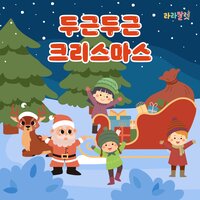Pit-a-pat christmas - Lalamallet
