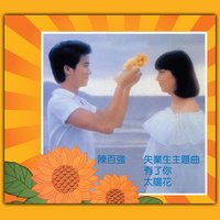 A Moment - Danny Chan