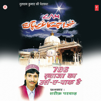 Jaa Dekh Dar Pe Jaake - Sharif Parwaz & Yushuf Khan