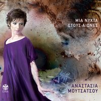 Savvato apogioma - Anastasia Moutsatsou