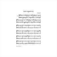 Грустноглазая - Свидание