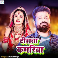 Tishta Kamariya - Mukul Singh