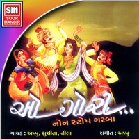 Dholida Dhhol - Appu
