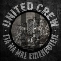 En Oligois - United Crew