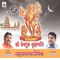 Suraachaarya Devejya Brihaspati - Rajendra Jain