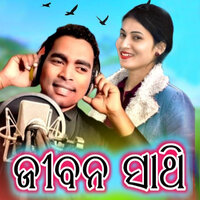 Jiban Sathi - Suresh Suna & Kiran