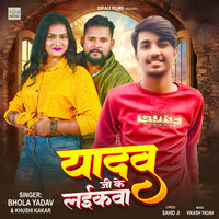 Yadav Ji Ke Laikawa - Bhola Yadav & Khushi Kakar