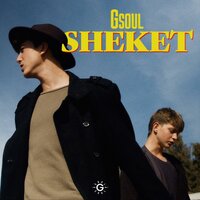 שקט - G-Soul
