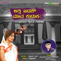 Kannile Kandaru Na - Chandrika Gururaj & Sujatha Dutt & Ismail