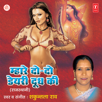 Mummi Ke Keh Duli - Shakuntla Rao