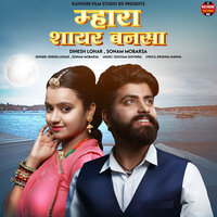 Mahara shayar bannasa - Dinesh Lohar & Sonam Mobasra