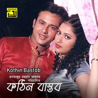 Ei Bukeri Sinduke, Pt. 1 - Kumar Bishwajit & Baby Naznin