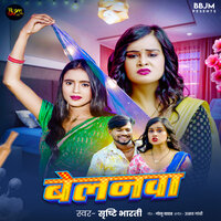 Belnwa - Srishti Bharti