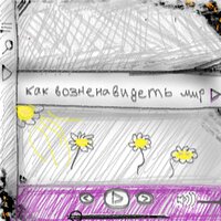 Астрофобия - pomashka