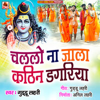 Chalalo Na Jala Kathin Dagariya - Guddu Lahari