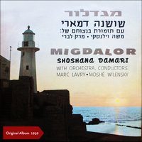 Shir HaBokrim - Shoshana Damari & Orchestra Marc Lavry