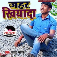 Zahar Khiyaada - Surendra Yadav