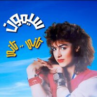 Sakteen Keda Leh - Simone