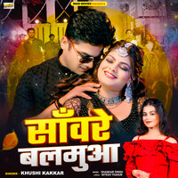 Saware Balamua - Khushi Kakkar