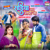 Sadiya Jas Lipat Ja - Shivani Singh