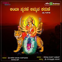 Jayahey Jaya Shankari - Anuradha Bhat