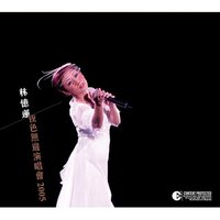 Hui Se - Sandy Lam