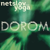 По каменю - NetSlov & YoGa