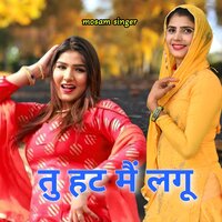 Tu hat me lagu - Mosam Singer