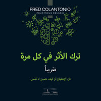 إضاءة - ستيفاني ميلو - 6 - Fred Colantonio & StreamzBook العربية & StreamzBook العربية تطوير الذات