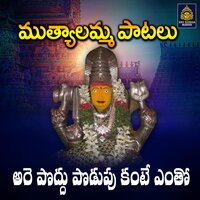 Are Poddupodupu Kante - Jadala Ramesh
