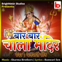 Baar Baar Chaala Mandir - Banvari Sen & Sharma Brothers