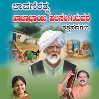 Maadi Nodu - Ajay Warrior