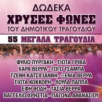 Tou Androutsou I Mana - Filio Pirgaki