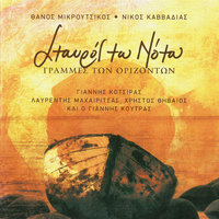 Lihnos Tou Aladinou - Christos Thiveos