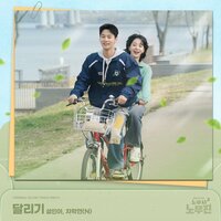 A Race - Seorina & CHA HAKYEON(N)