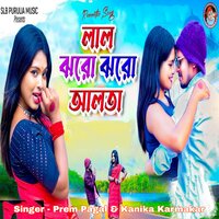 LAL JHORO JHORO ALTA - PREM PAGAL & Kanika Karmakar