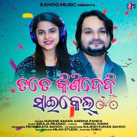 Tate Kinidebi Cycle - ASEEMA PANDA & HUMANE SAGAR